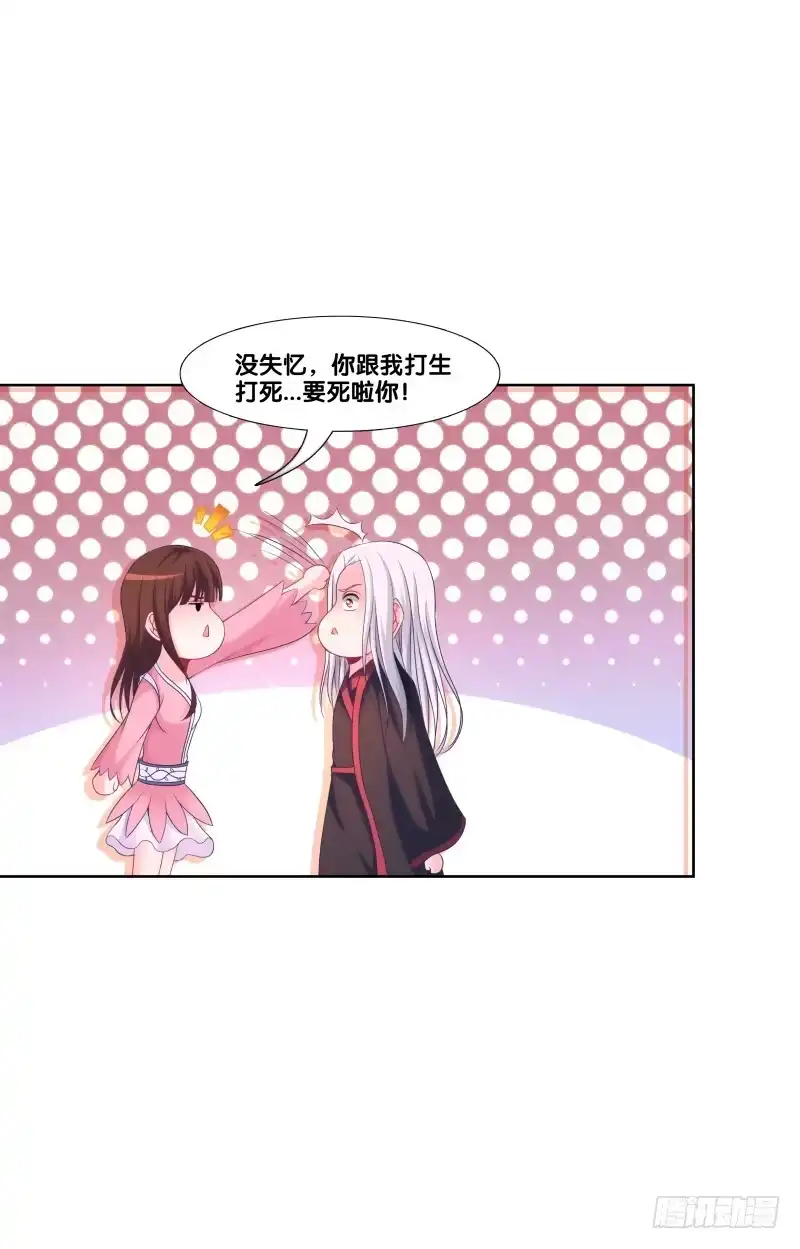 《双面师尊别乱来》118、深陷敌阵 第3页