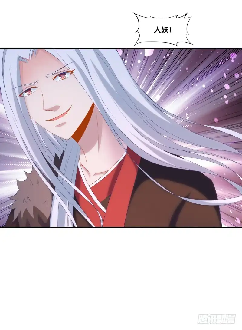 《双面师尊别乱来》118、深陷敌阵 第35页