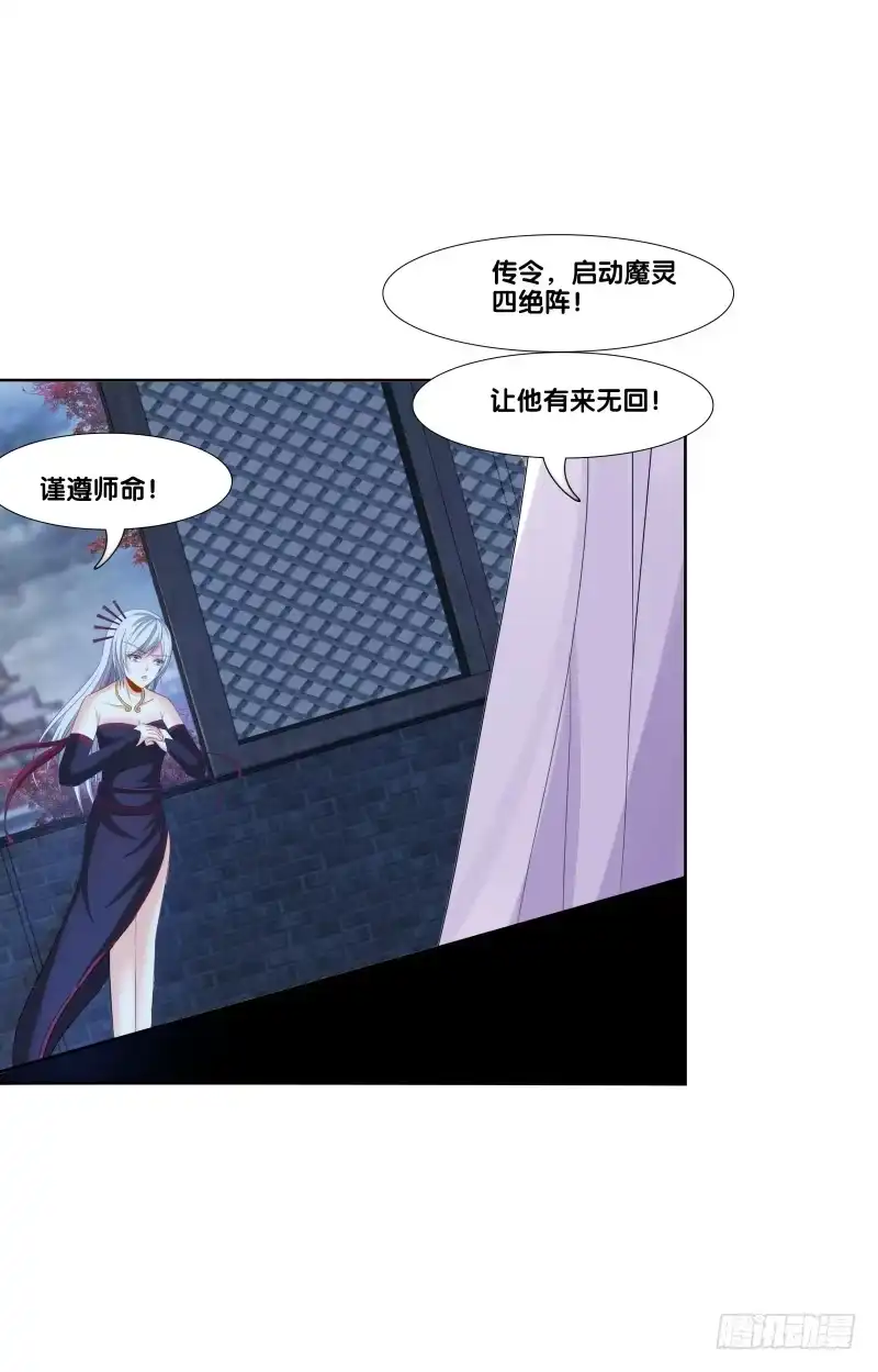 《双面师尊别乱来》118、深陷敌阵 第23页