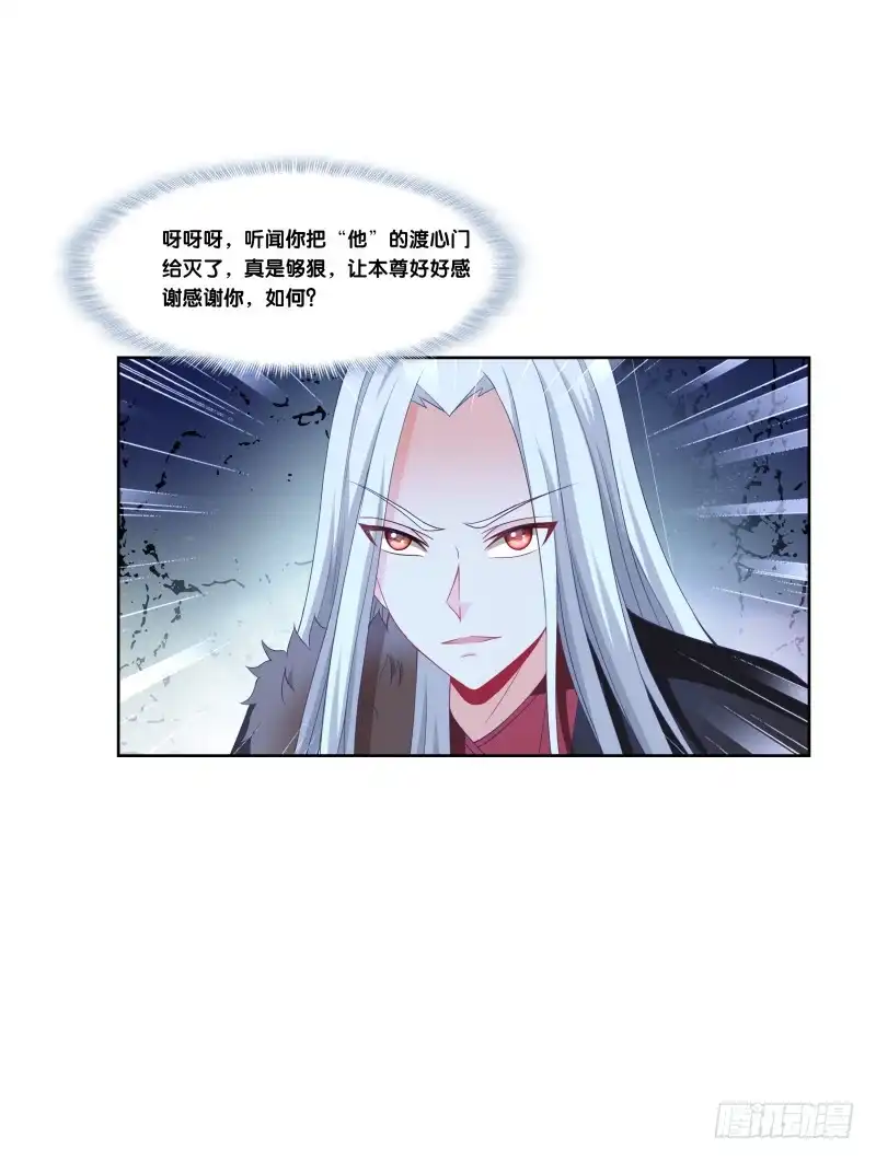 《双面师尊别乱来》118、深陷敌阵 第30页