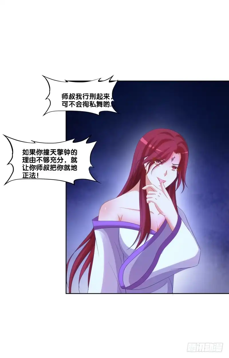 《双面师尊别乱来》118、深陷敌阵 第18页