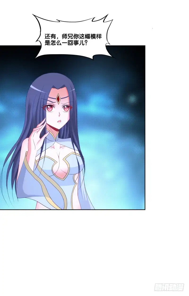 《双面师尊别乱来》119、拔刀相助 第15页