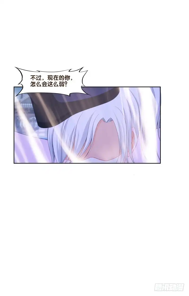 《双面师尊别乱来》119、拔刀相助 第19页