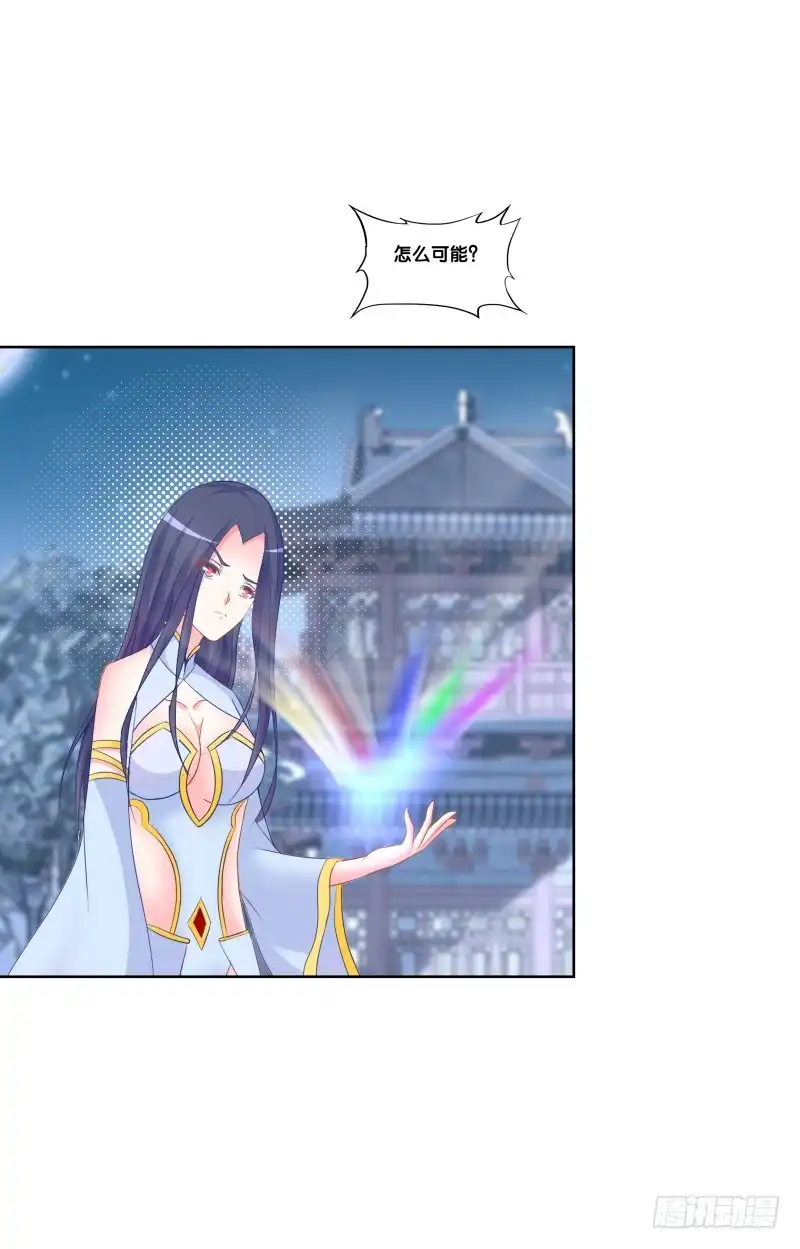 《双面师尊别乱来》119、拔刀相助 第30页
