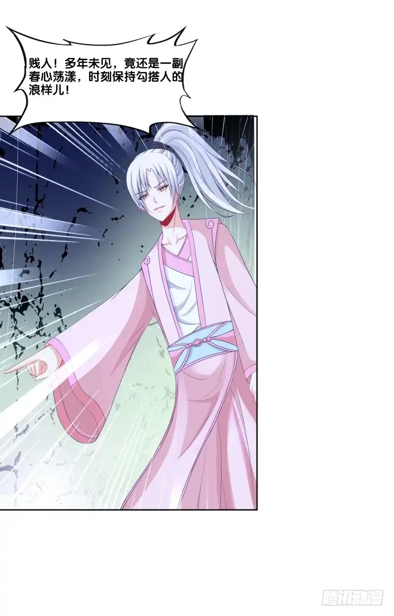 《双面师尊别乱来》119、拔刀相助 第10页