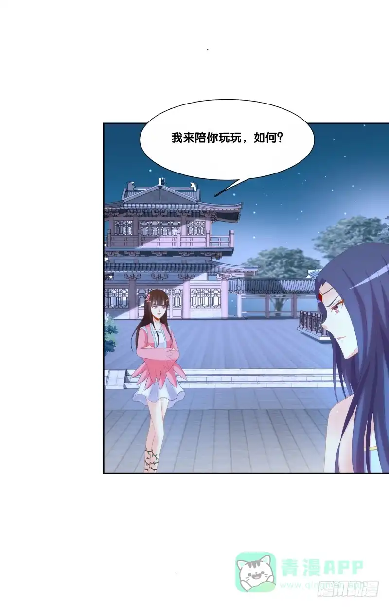 《双面师尊别乱来》119、拔刀相助 第41页