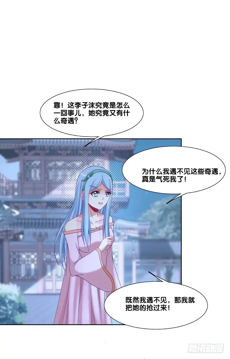 《双面师尊别乱来》119、拔刀相助 第40页
