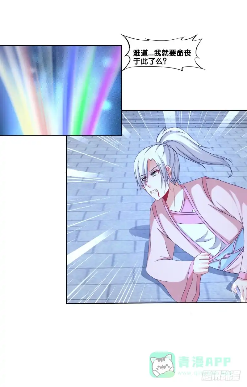《双面师尊别乱来》119、拔刀相助 第26页
