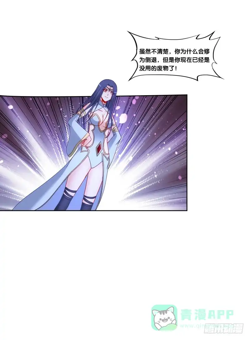 《双面师尊别乱来》119、拔刀相助 第21页