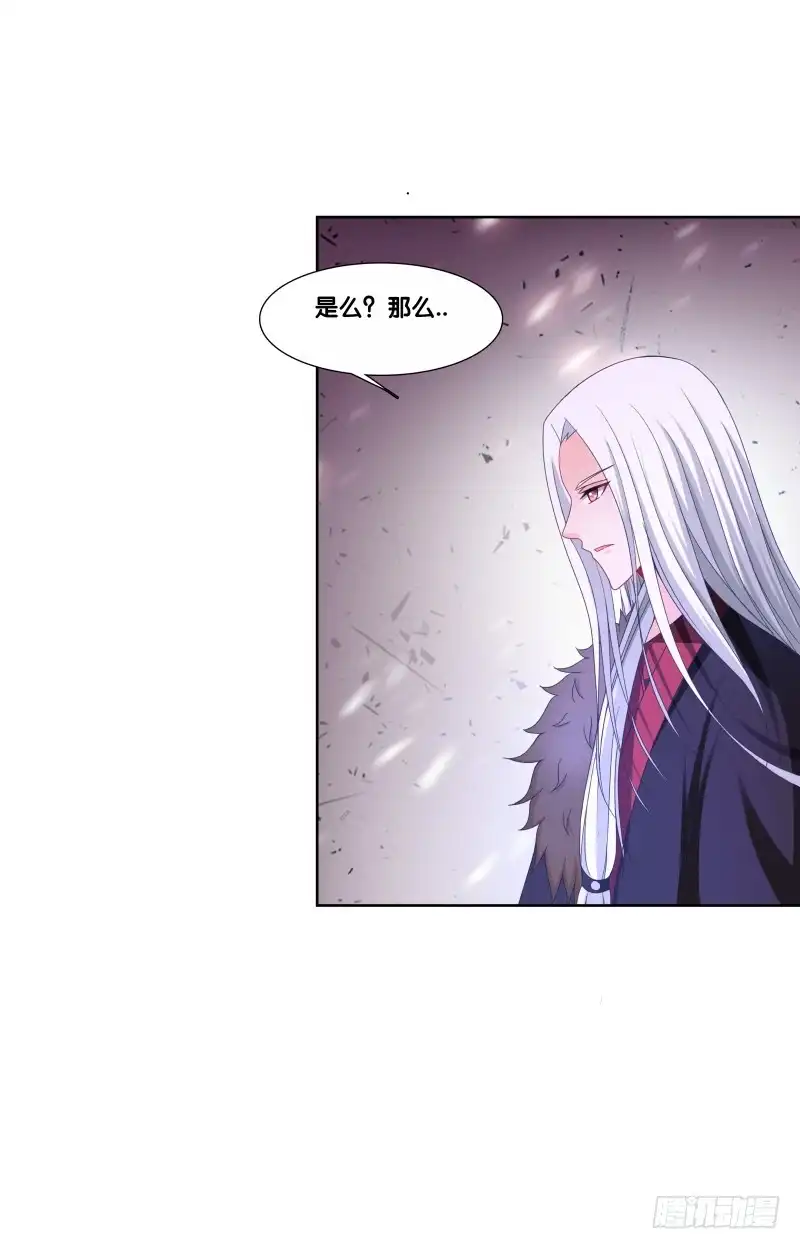 《双面师尊别乱来》119、拔刀相助 第43页