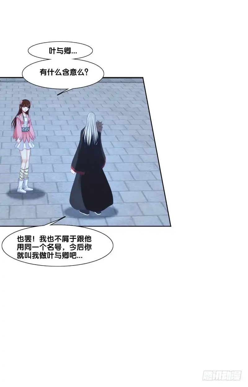 《双面师尊别乱来》119、拔刀相助 第3页