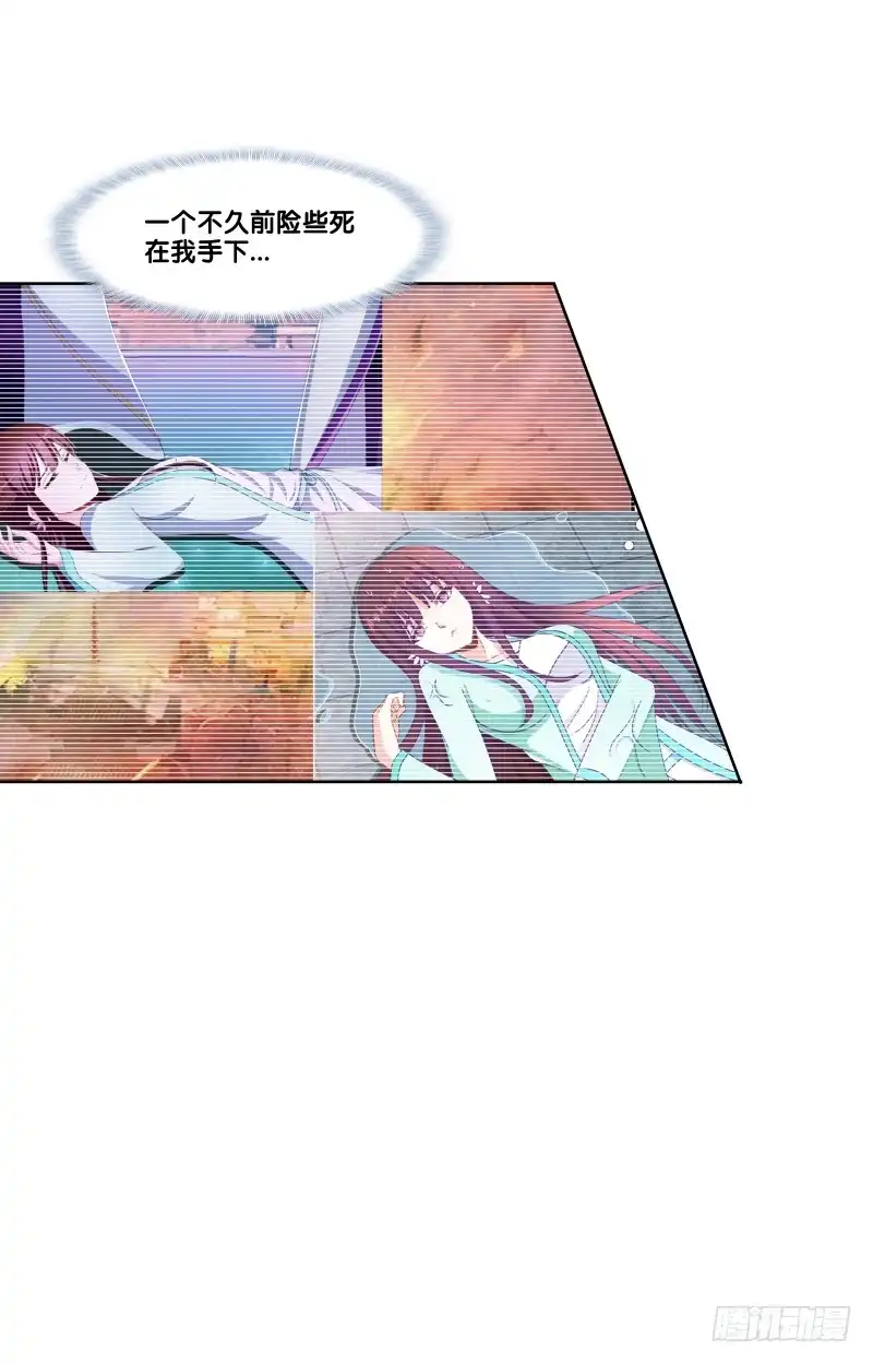 《双面师尊别乱来》119、拔刀相助 第33页
