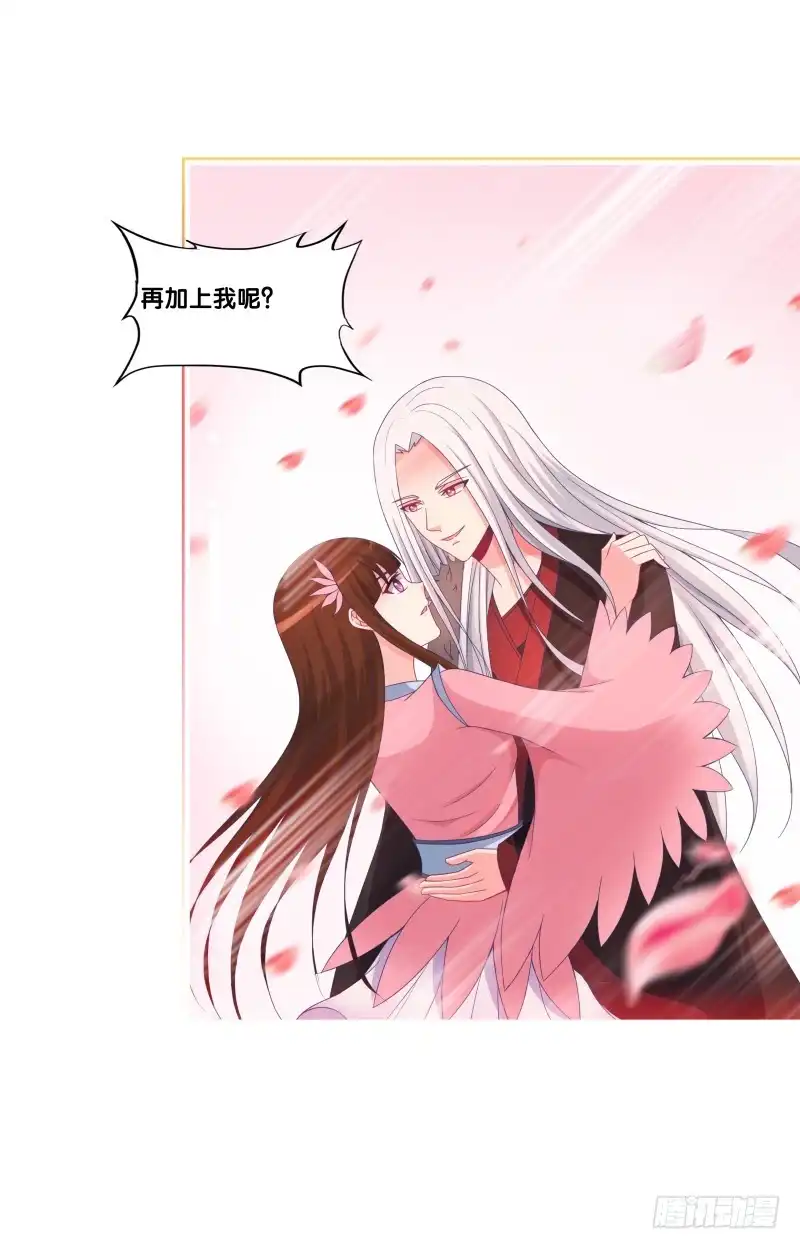 《双面师尊别乱来》119、拔刀相助 第45页