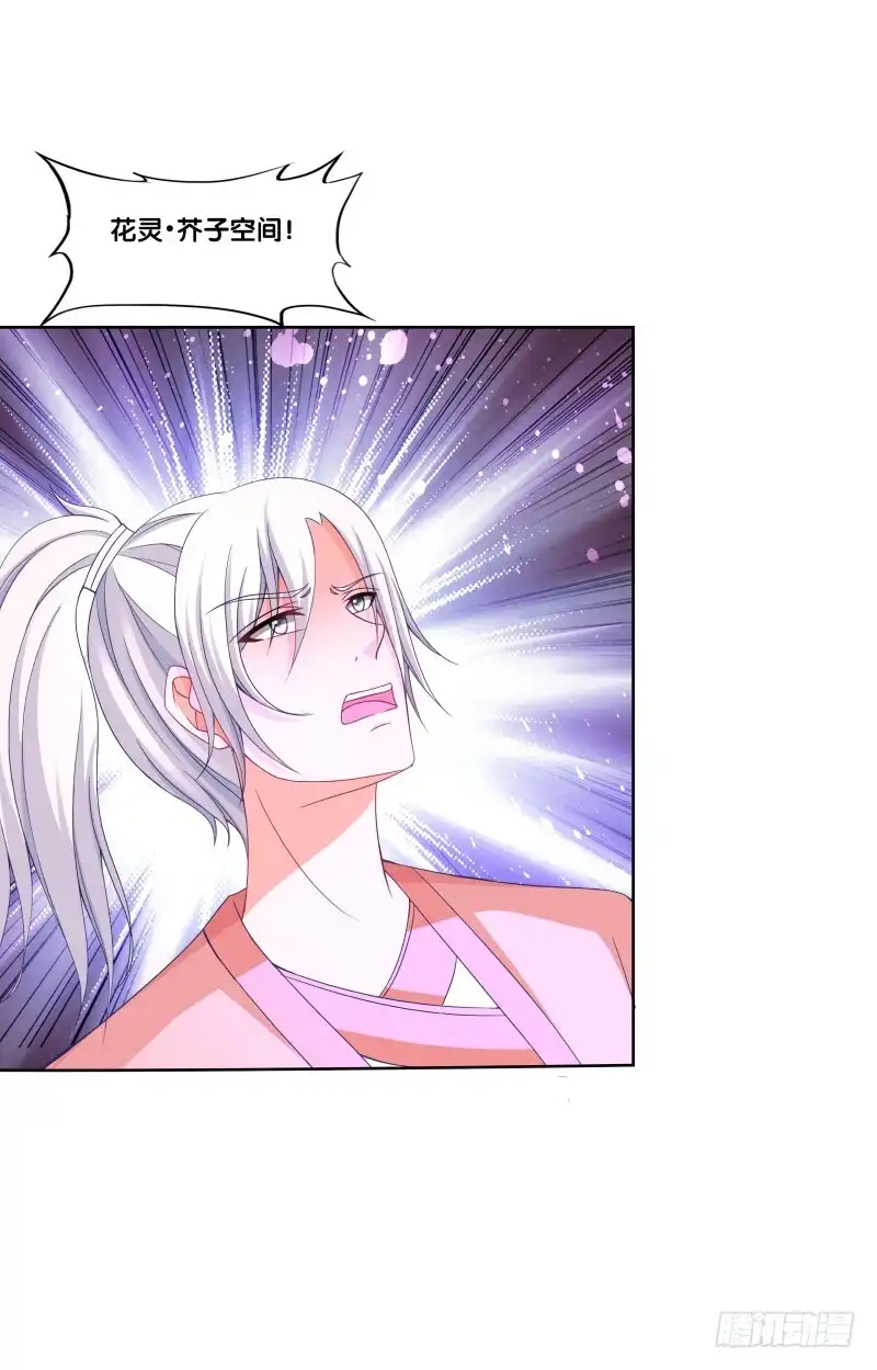 《双面师尊别乱来》119、拔刀相助 第37页