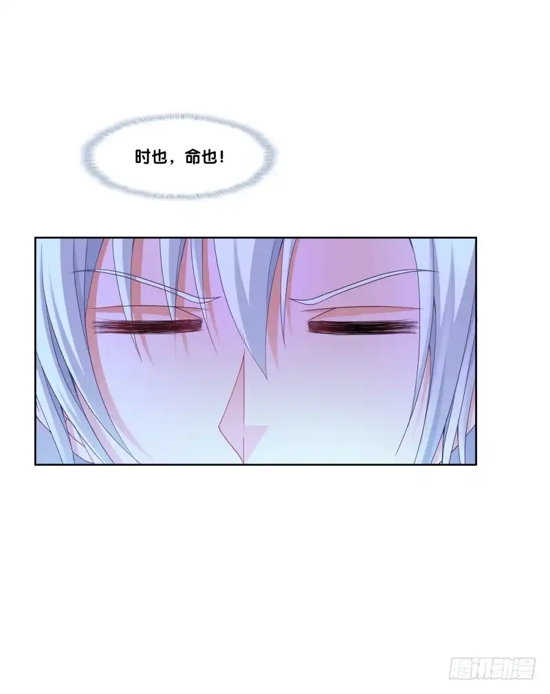 《双面师尊别乱来》119、拔刀相助 第27页