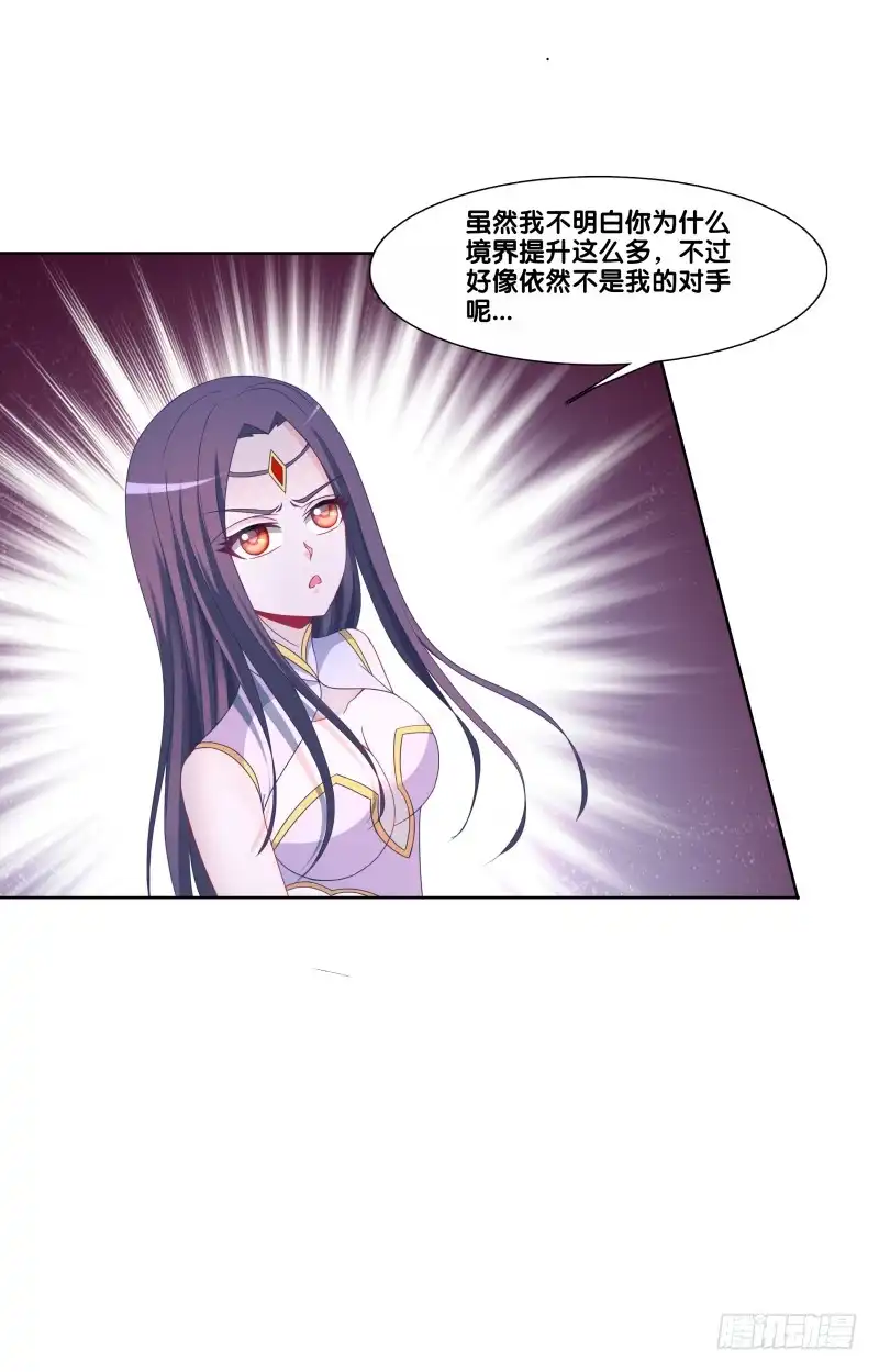 《双面师尊别乱来》119、拔刀相助 第42页
