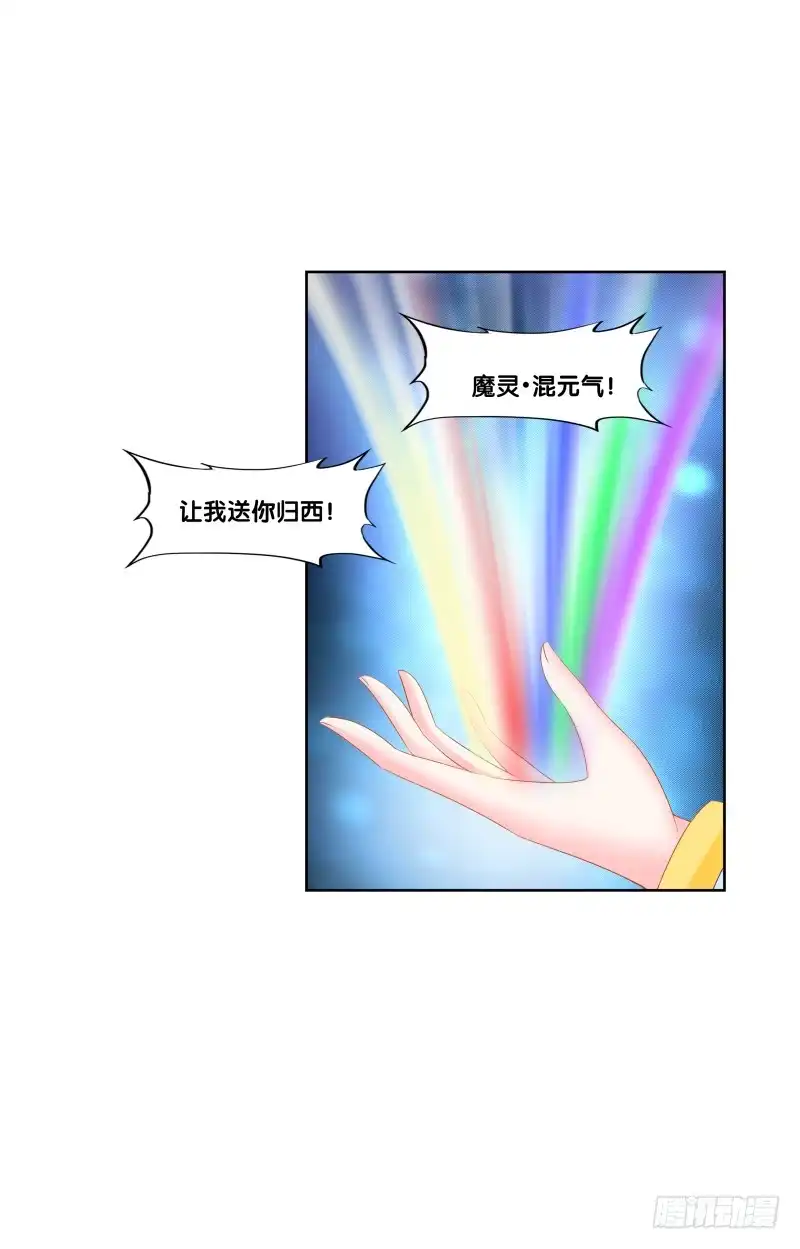 《双面师尊别乱来》119、拔刀相助 第25页