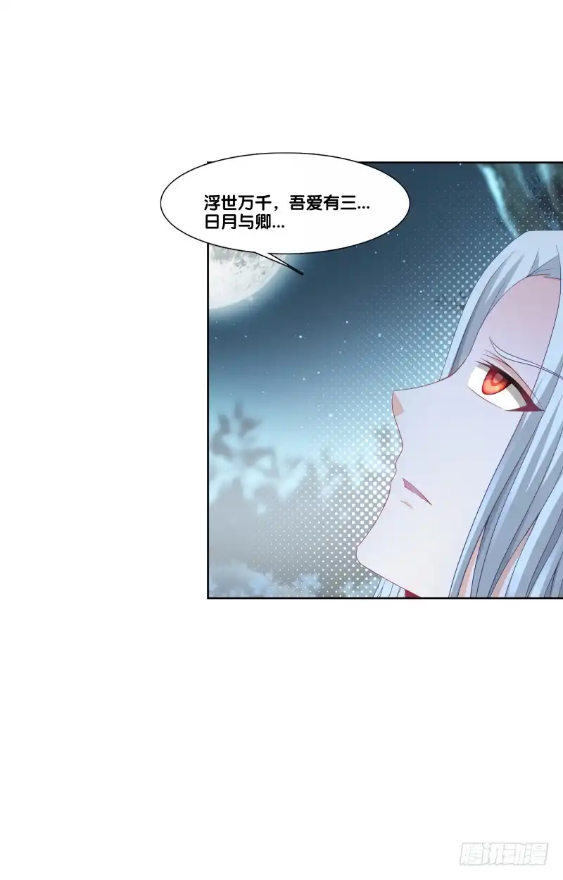 《双面师尊别乱来》119、拔刀相助 第4页