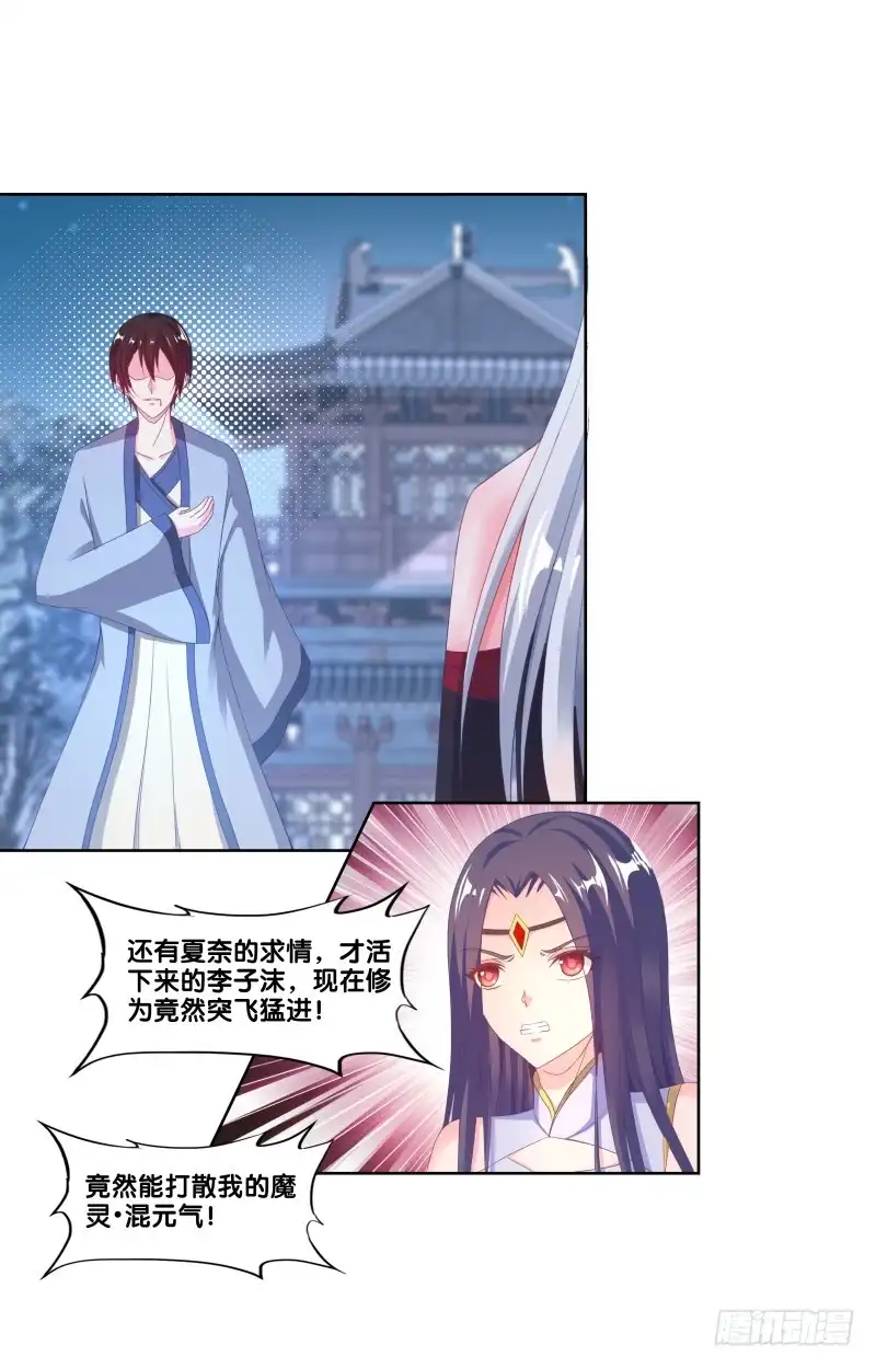 《双面师尊别乱来》119、拔刀相助 第35页
