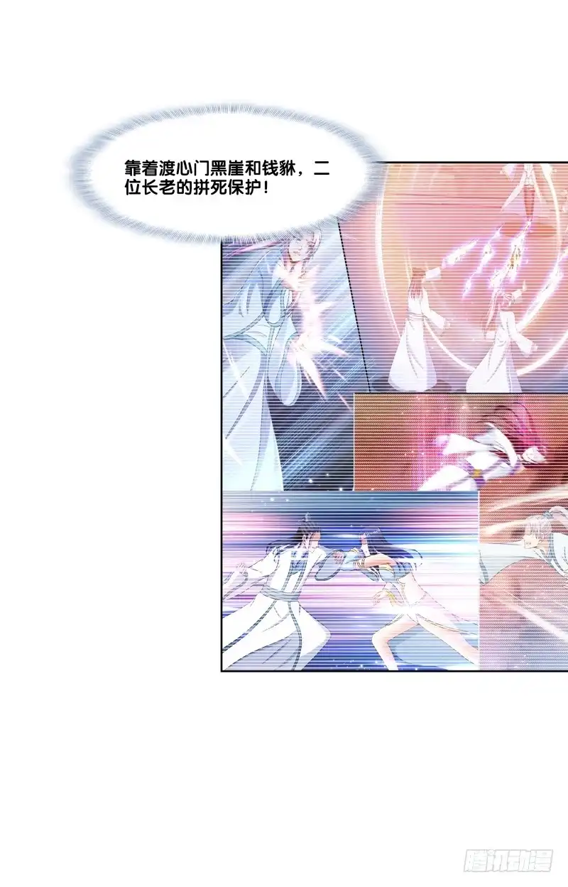 《双面师尊别乱来》119、拔刀相助 第34页