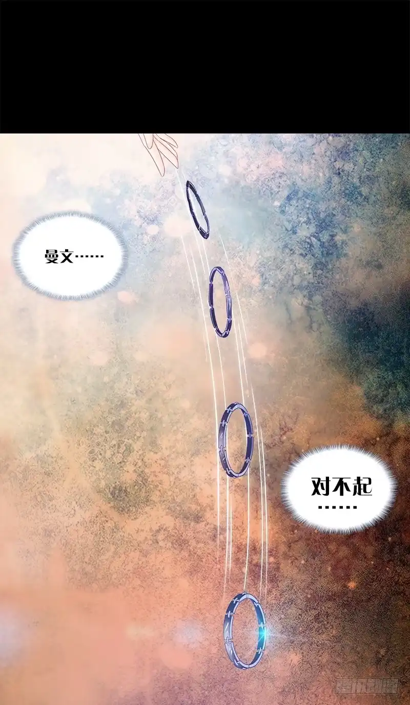 《双面师尊别乱来》12、魔灵宗 第42页