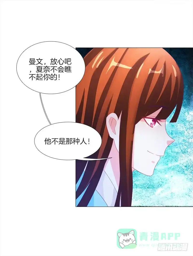 《双面师尊别乱来》12、魔灵宗 第16页