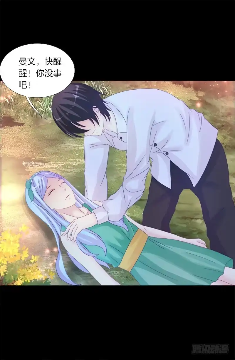 《双面师尊别乱来》12、魔灵宗 第23页