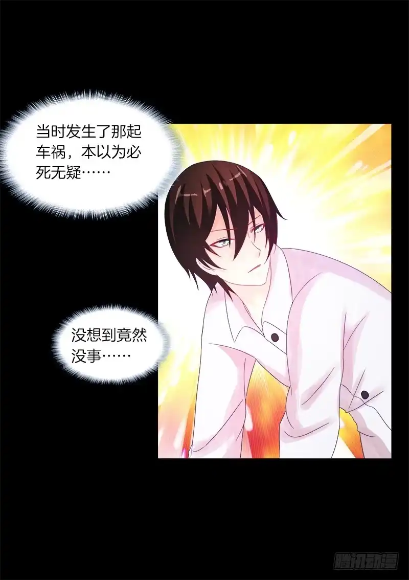 《双面师尊别乱来》12、魔灵宗 第24页