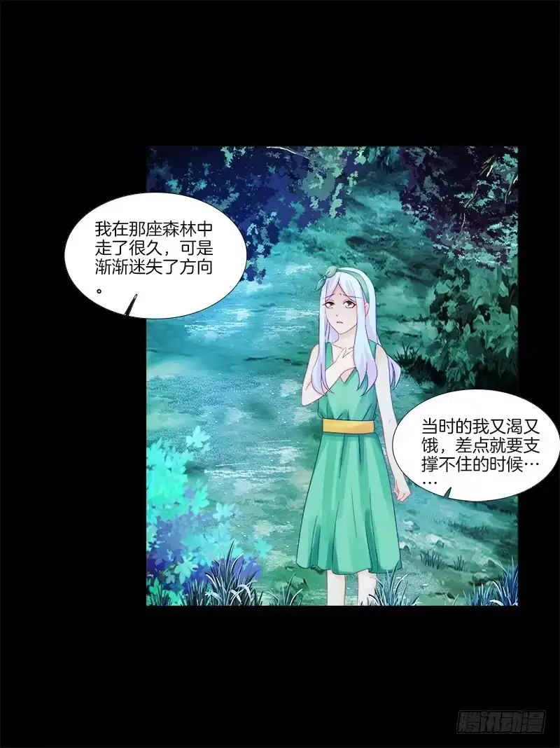 《双面师尊别乱来》12、魔灵宗 第7页