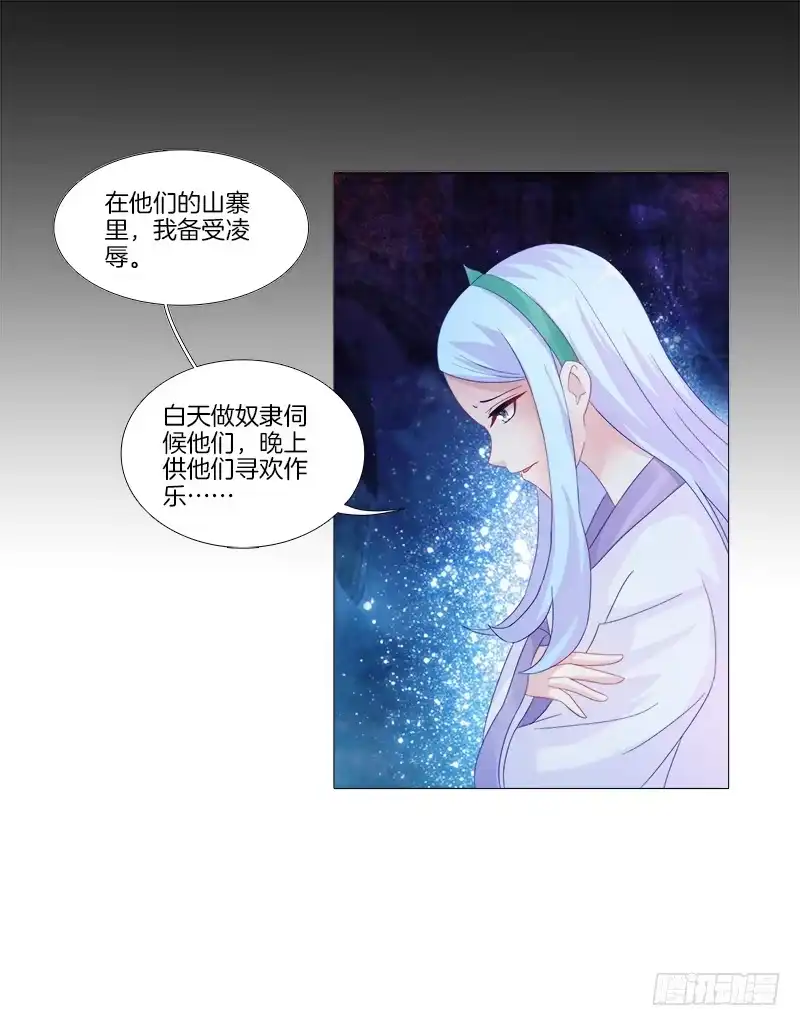 《双面师尊别乱来》12、魔灵宗 第9页