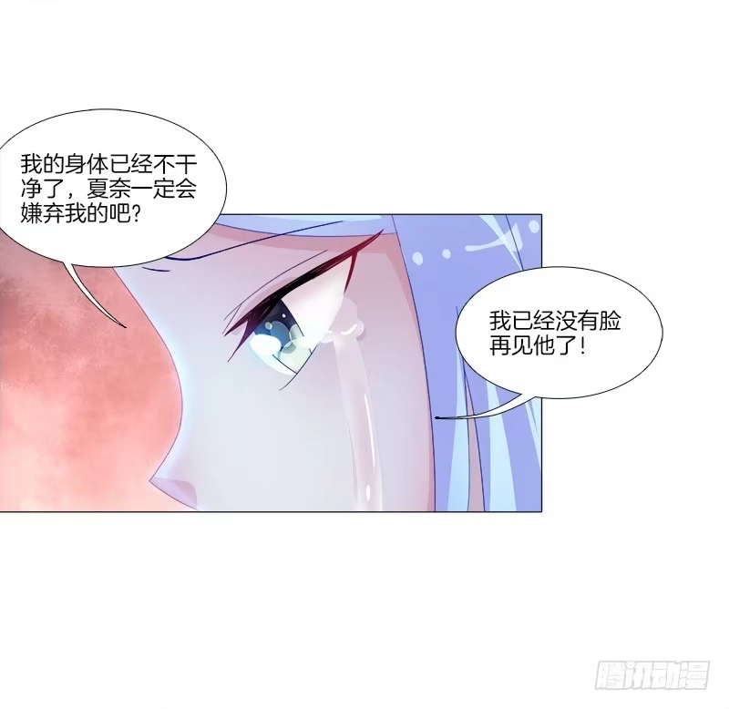 《双面师尊别乱来》12、魔灵宗 第10页
