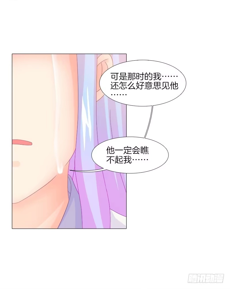 《双面师尊别乱来》12、魔灵宗 第14页