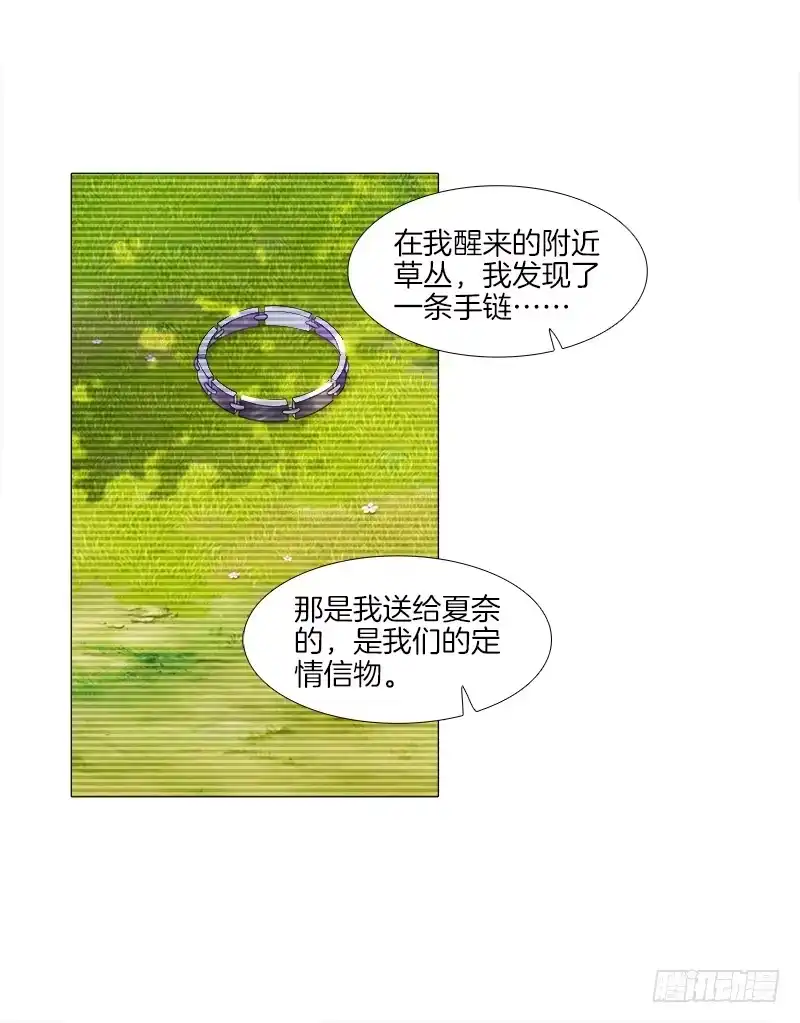 《双面师尊别乱来》12、魔灵宗 第12页