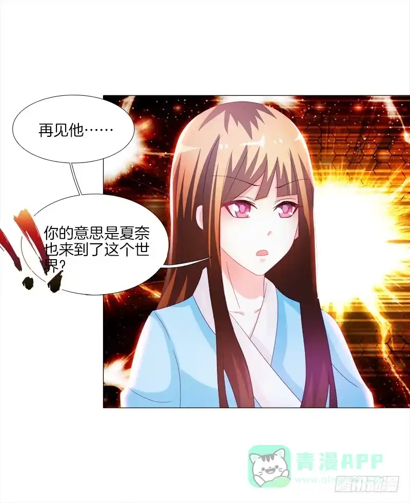 《双面师尊别乱来》12、魔灵宗 第11页