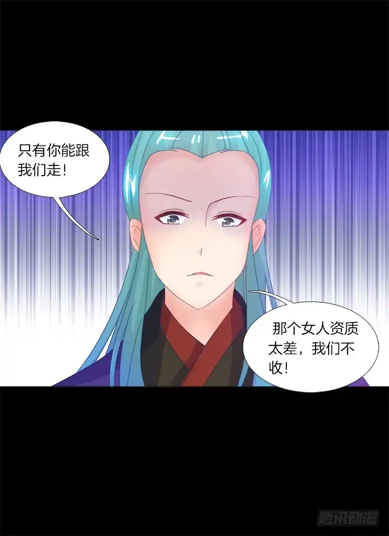 《双面师尊别乱来》12、魔灵宗 第34页