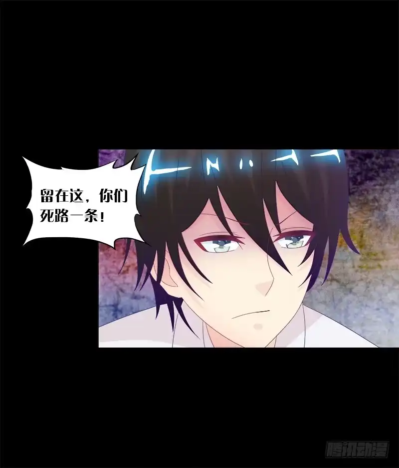 《双面师尊别乱来》12、魔灵宗 第37页