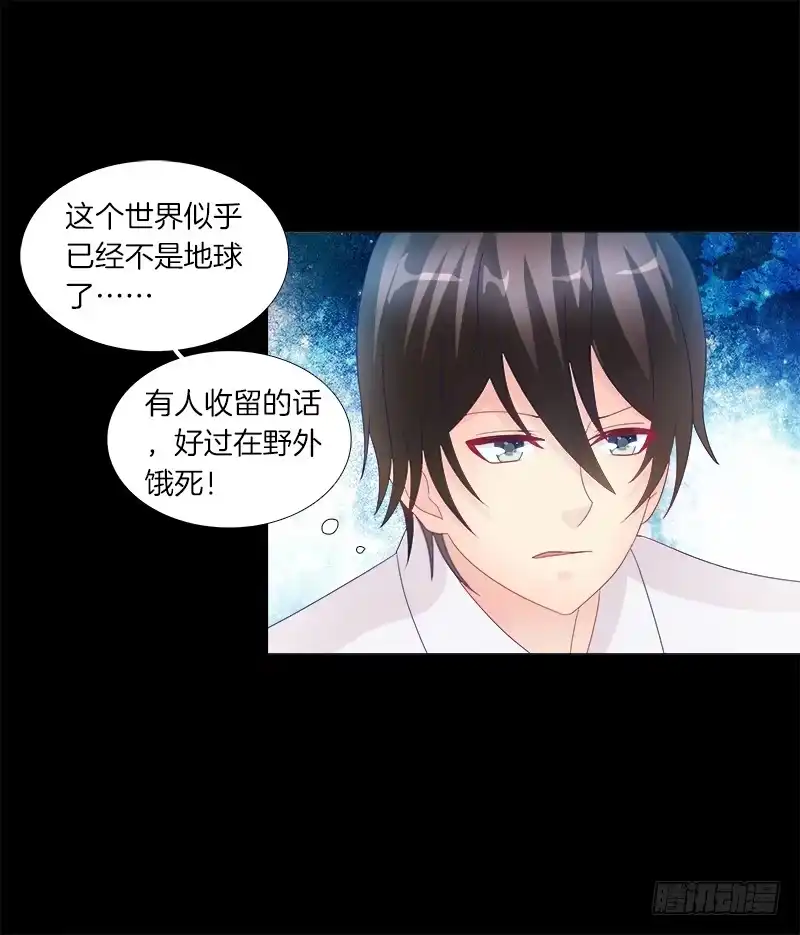 《双面师尊别乱来》12、魔灵宗 第32页