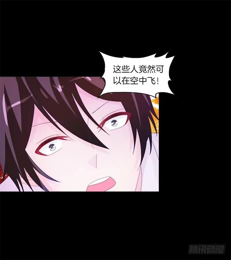 《双面师尊别乱来》12、魔灵宗 第27页