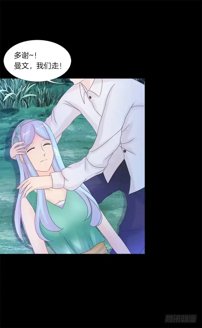 《双面师尊别乱来》12、魔灵宗 第33页