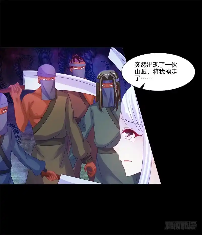 《双面师尊别乱来》12、魔灵宗 第8页