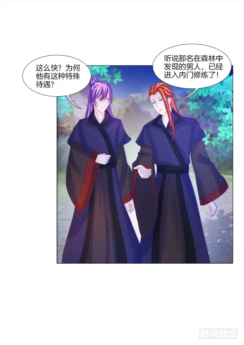 《双面师尊别乱来》12、魔灵宗 第20页