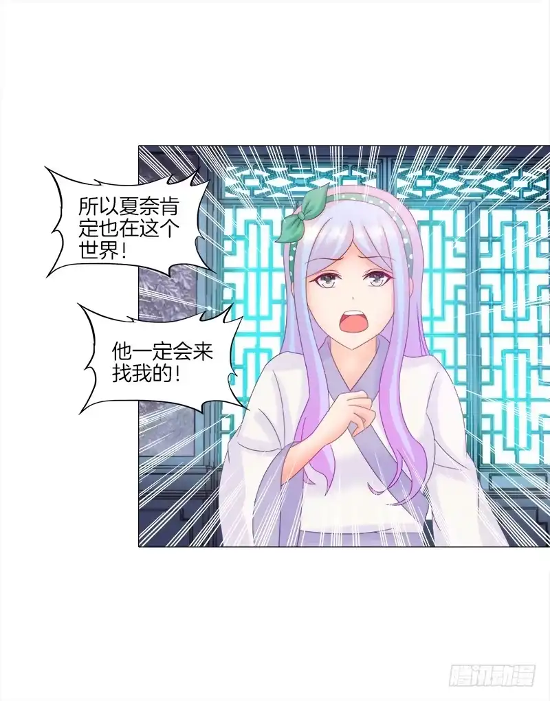 《双面师尊别乱来》12、魔灵宗 第13页