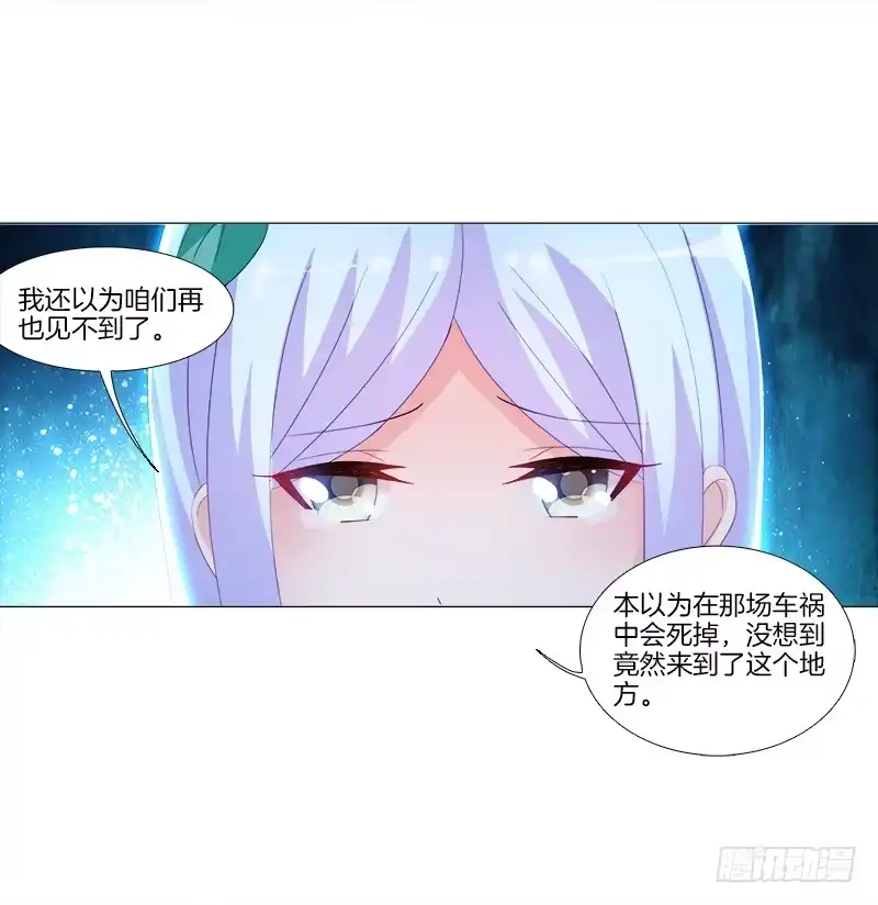 《双面师尊别乱来》12、魔灵宗 第4页