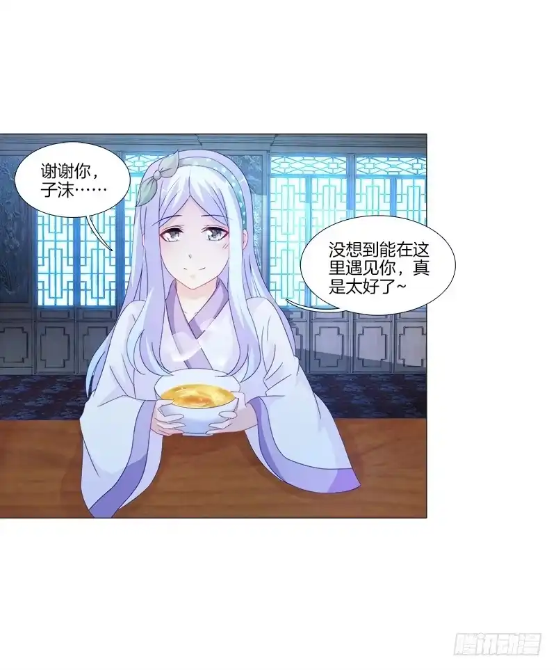 《双面师尊别乱来》12、魔灵宗 第3页