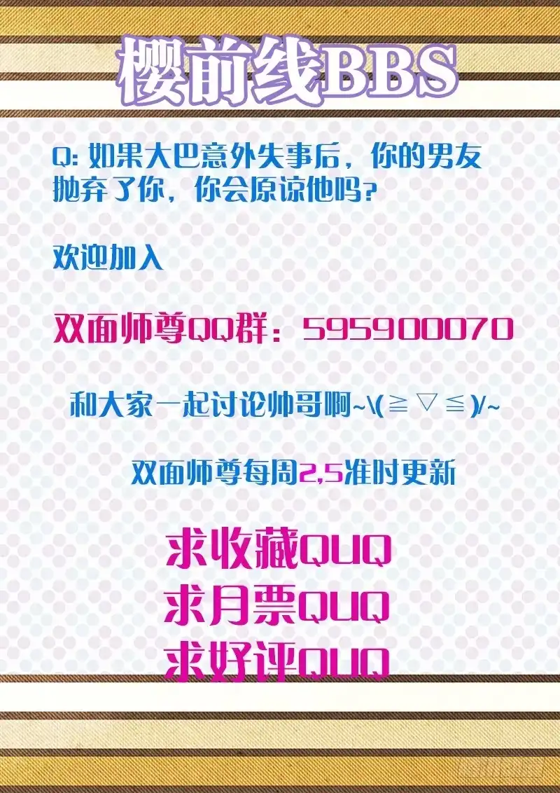 《双面师尊别乱来》12、魔灵宗 第43页