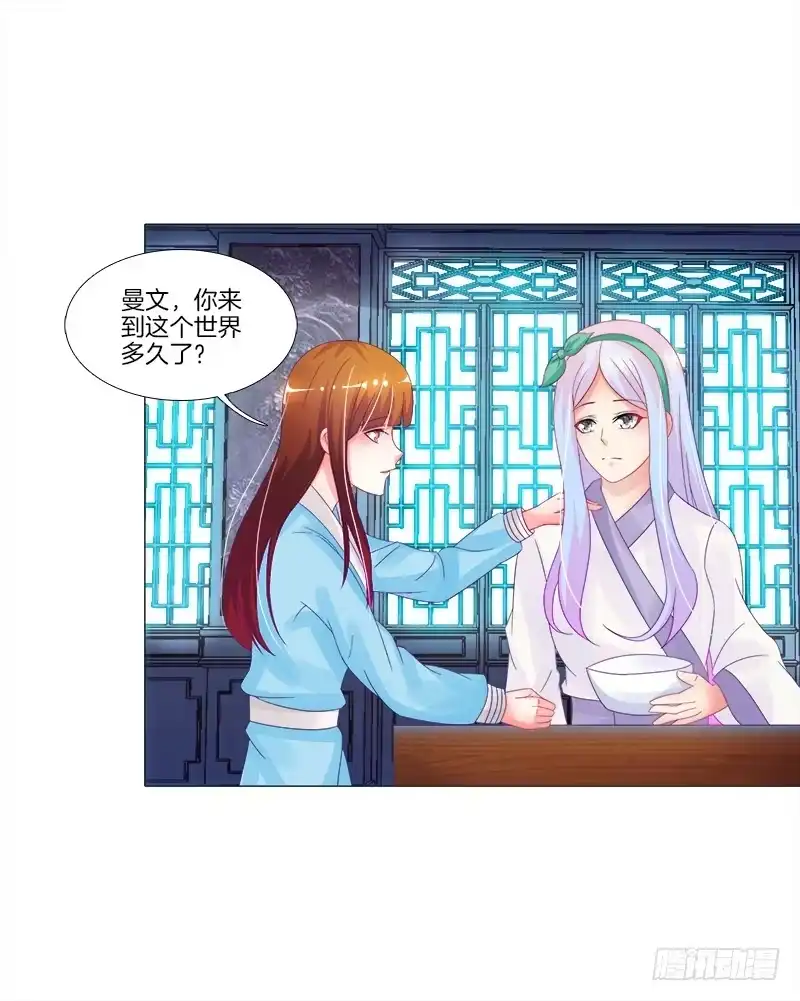 《双面师尊别乱来》12、魔灵宗 第5页