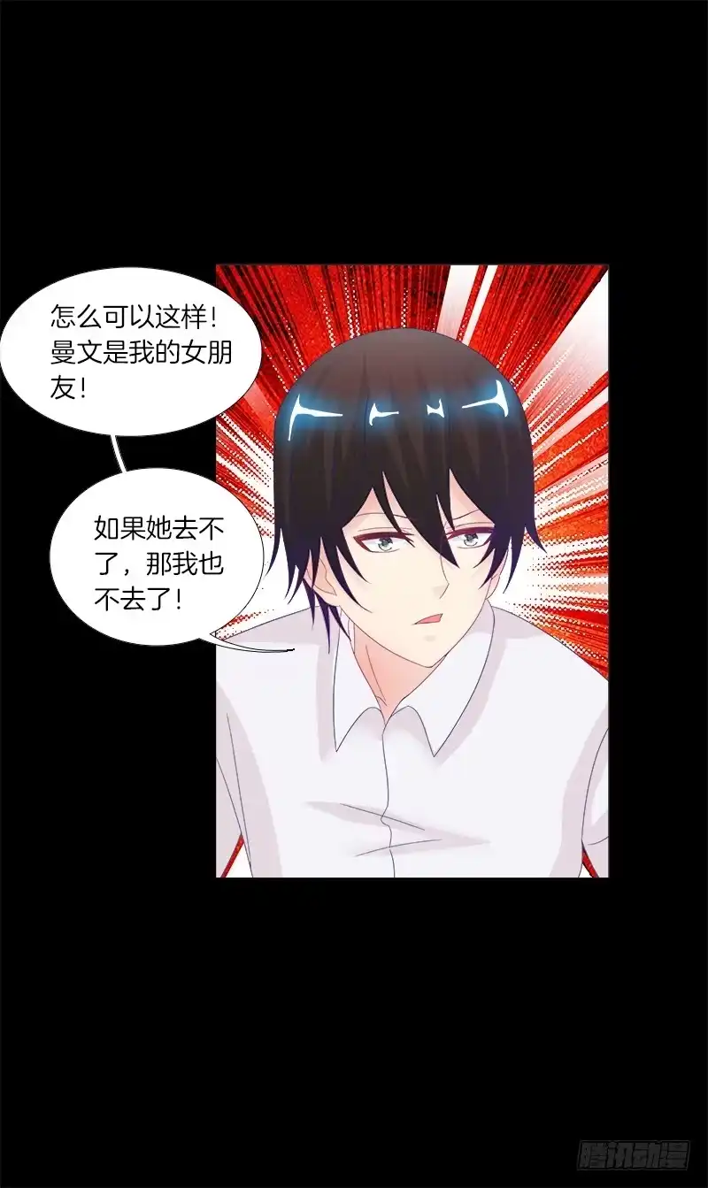 《双面师尊别乱来》12、魔灵宗 第35页