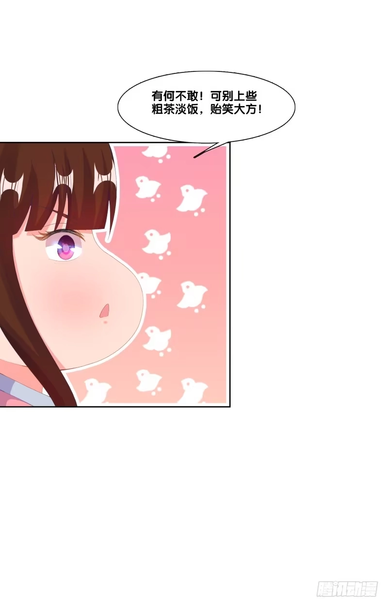 《双面师尊别乱来》120、宴无好宴 第19页