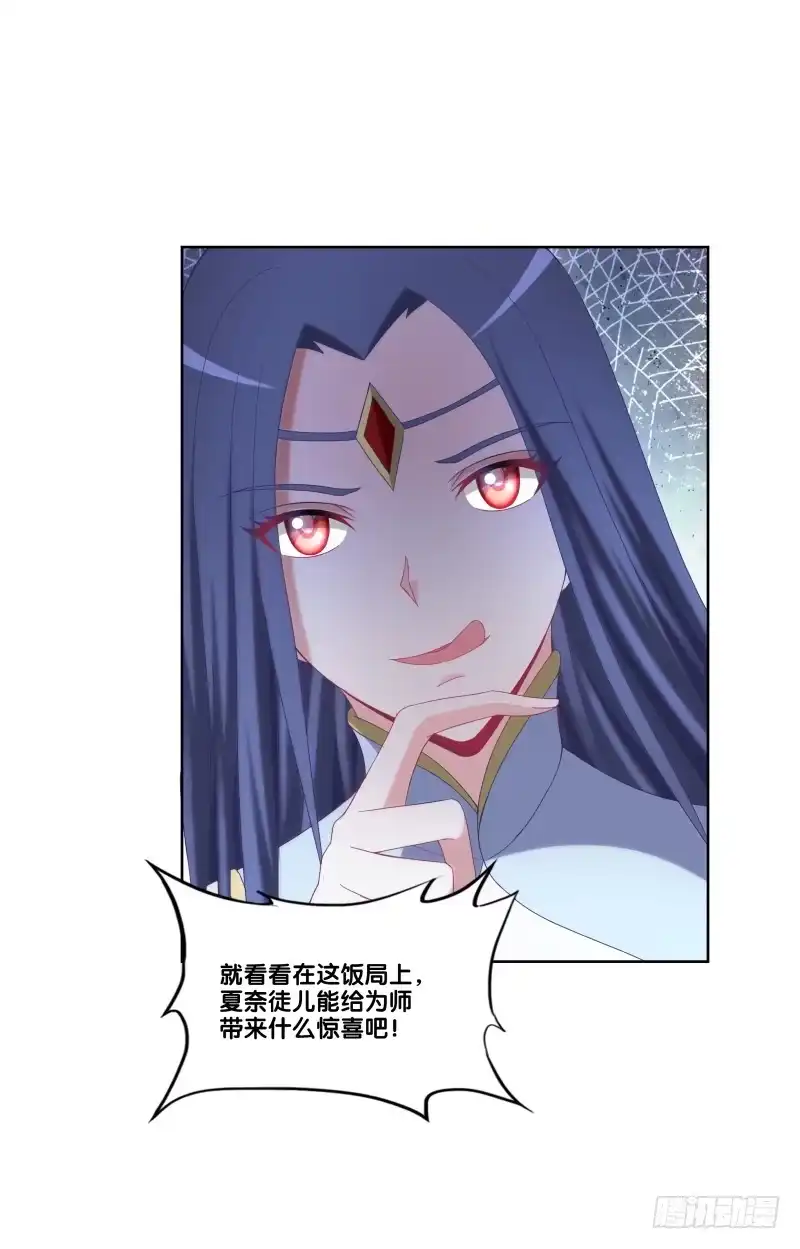 《双面师尊别乱来》120、宴无好宴 第40页