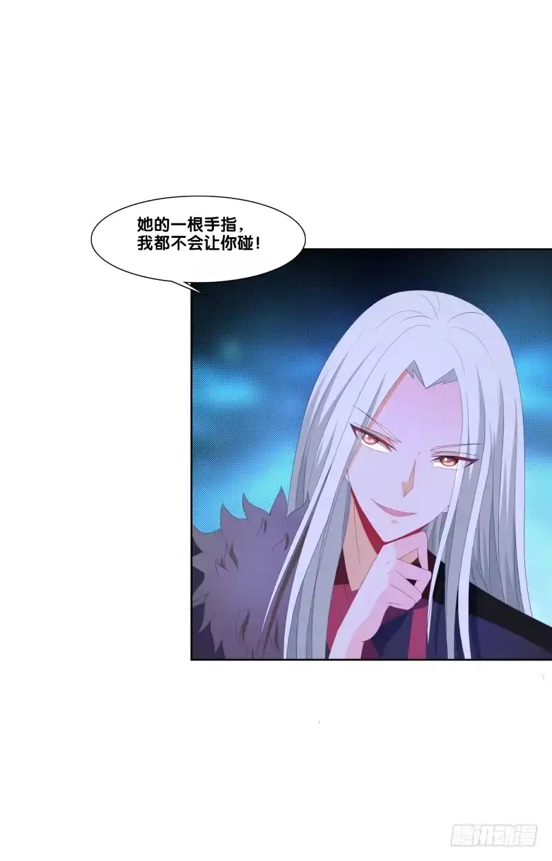 《双面师尊别乱来》120、宴无好宴 第2页